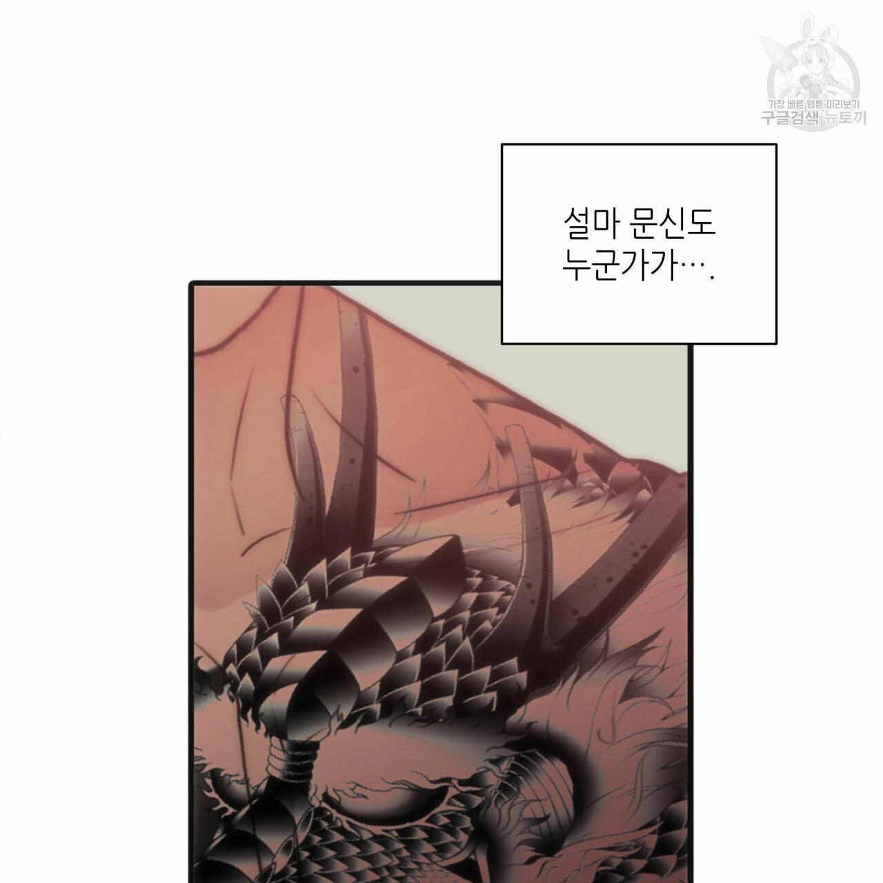 향현문자(완전판) 29화 116