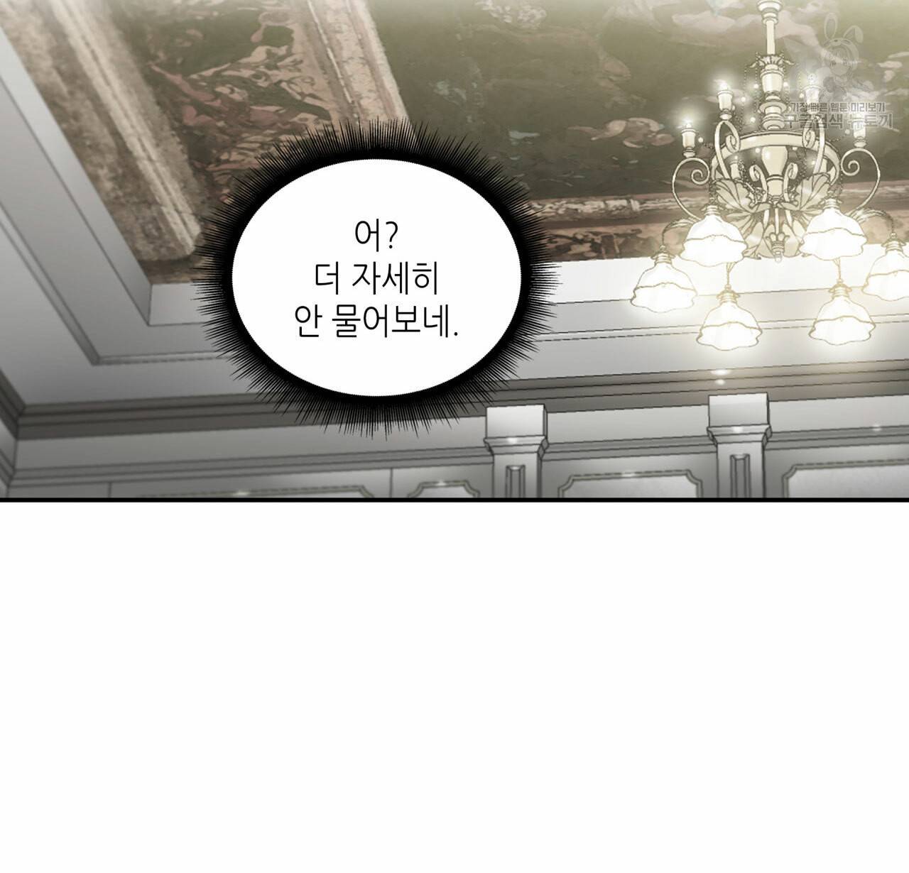 향현문자(완전판) 29화 119