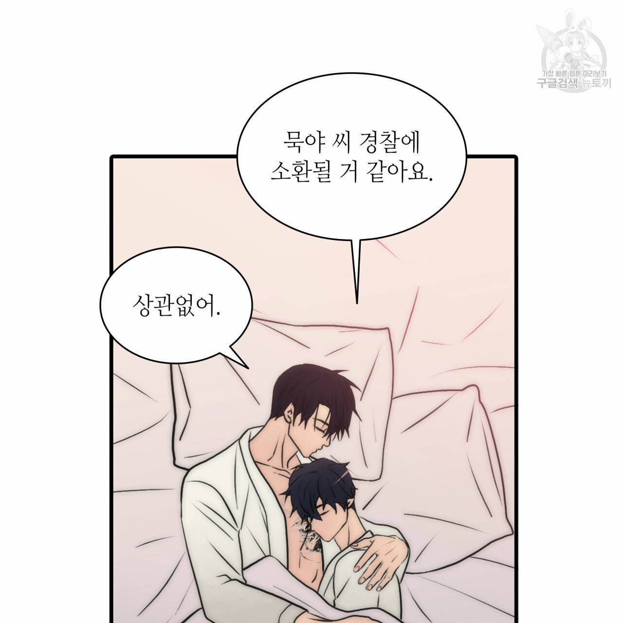 향현문자(완전판) 29화 120