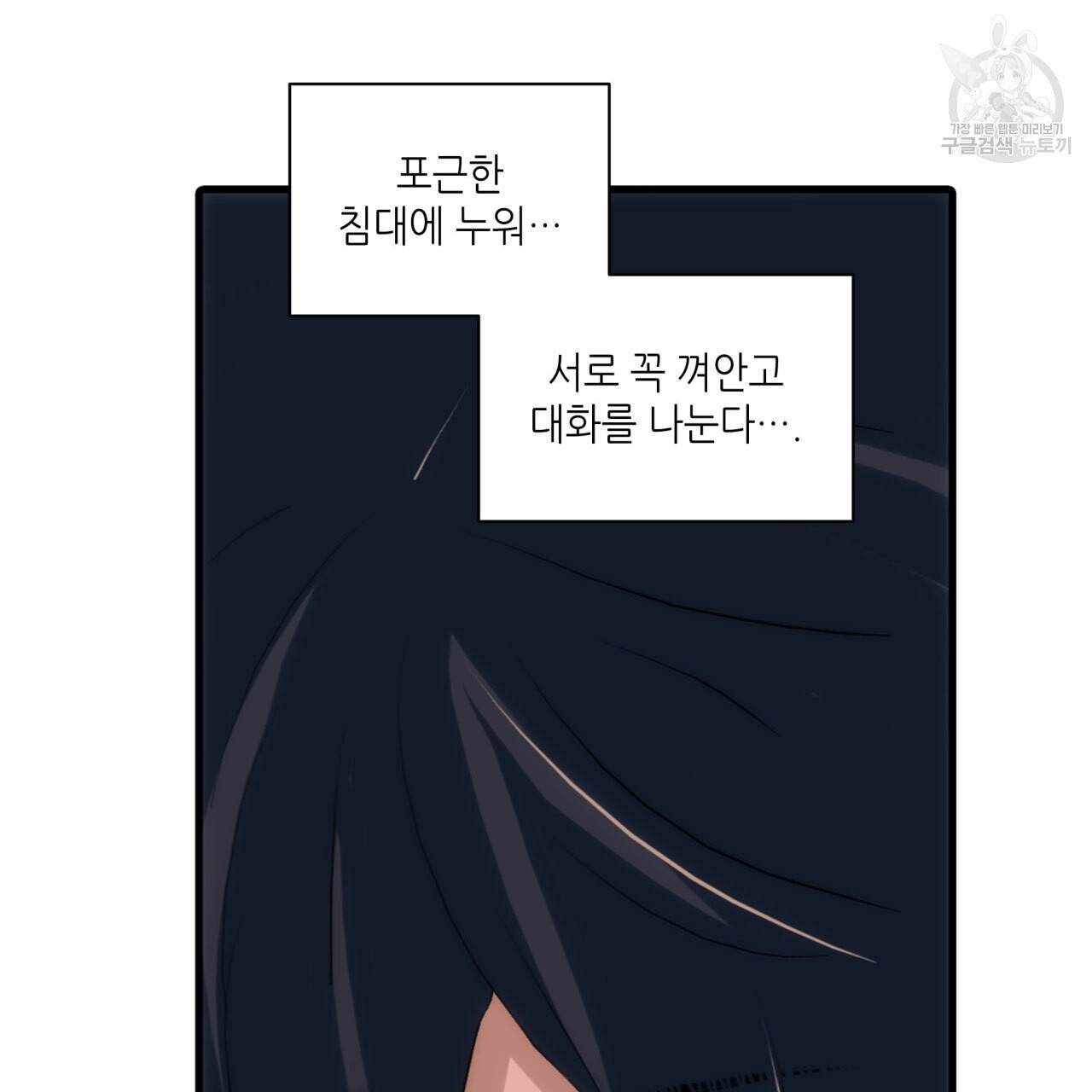 향현문자(완전판) 29화 123