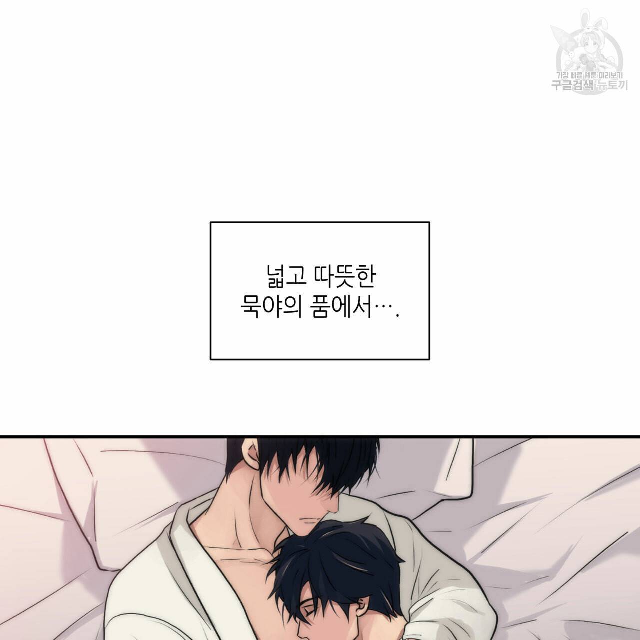 향현문자(완전판) 29화 125