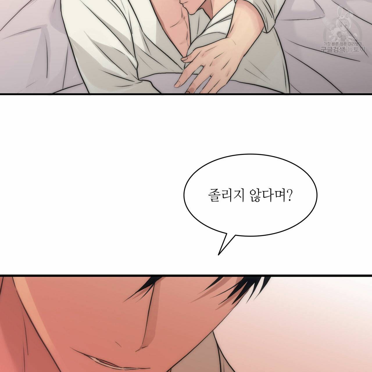 향현문자(완전판) 29화 126
