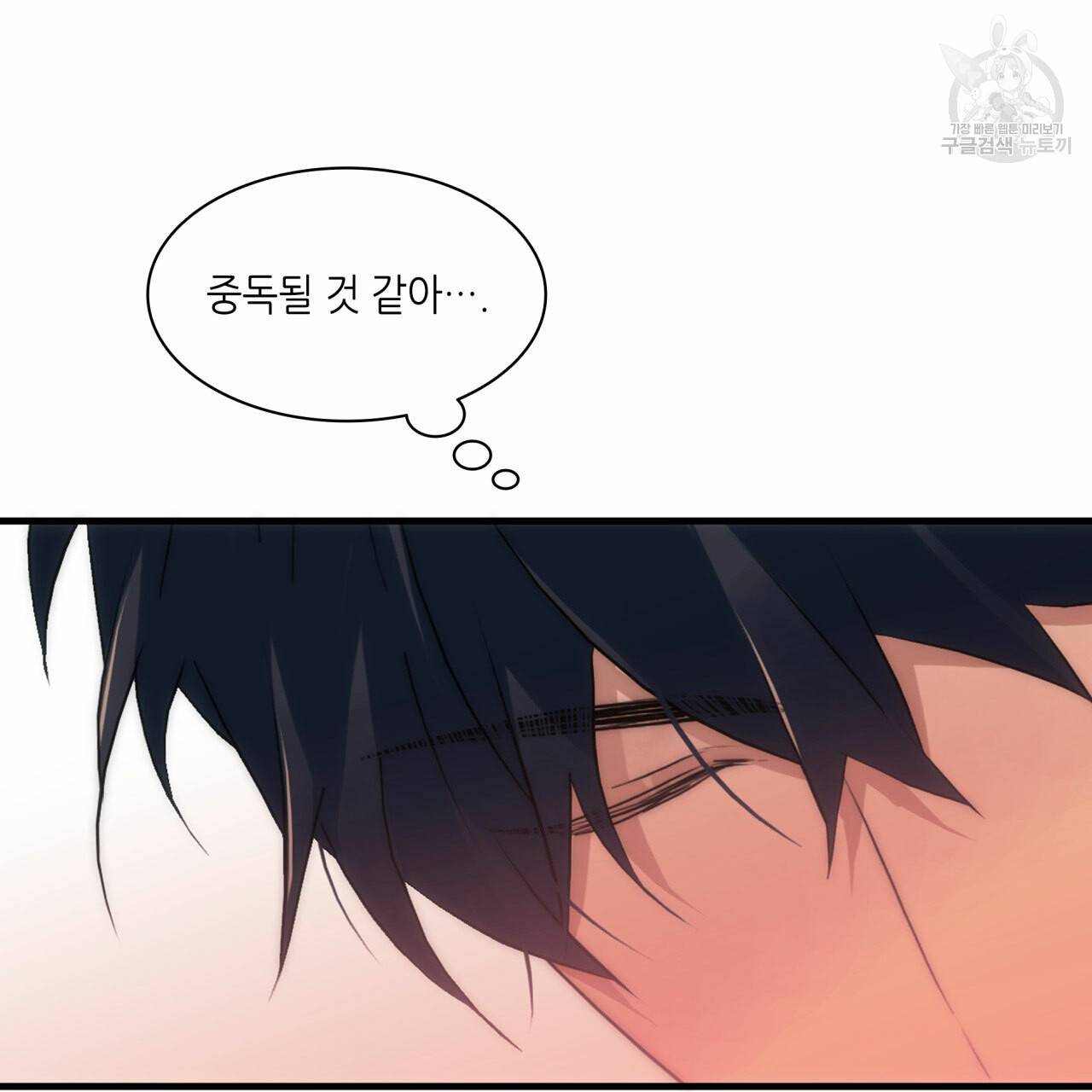 향현문자(완전판) 29화 128