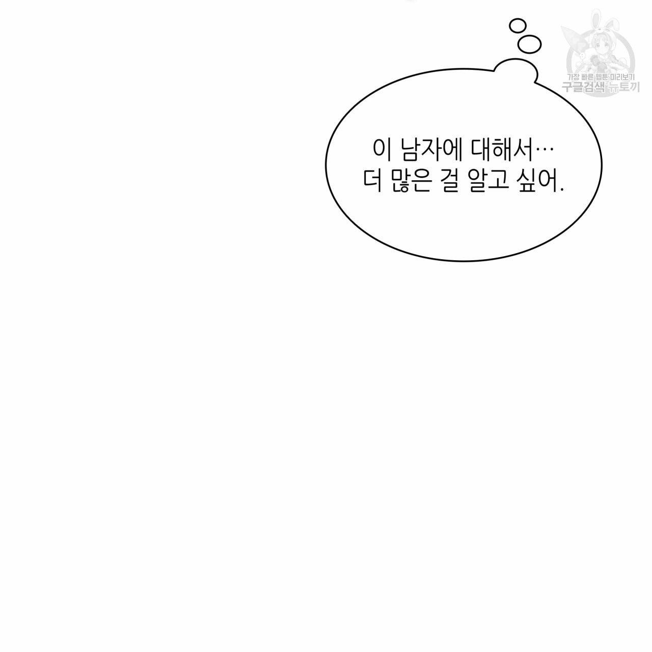 향현문자(완전판) 29화 129