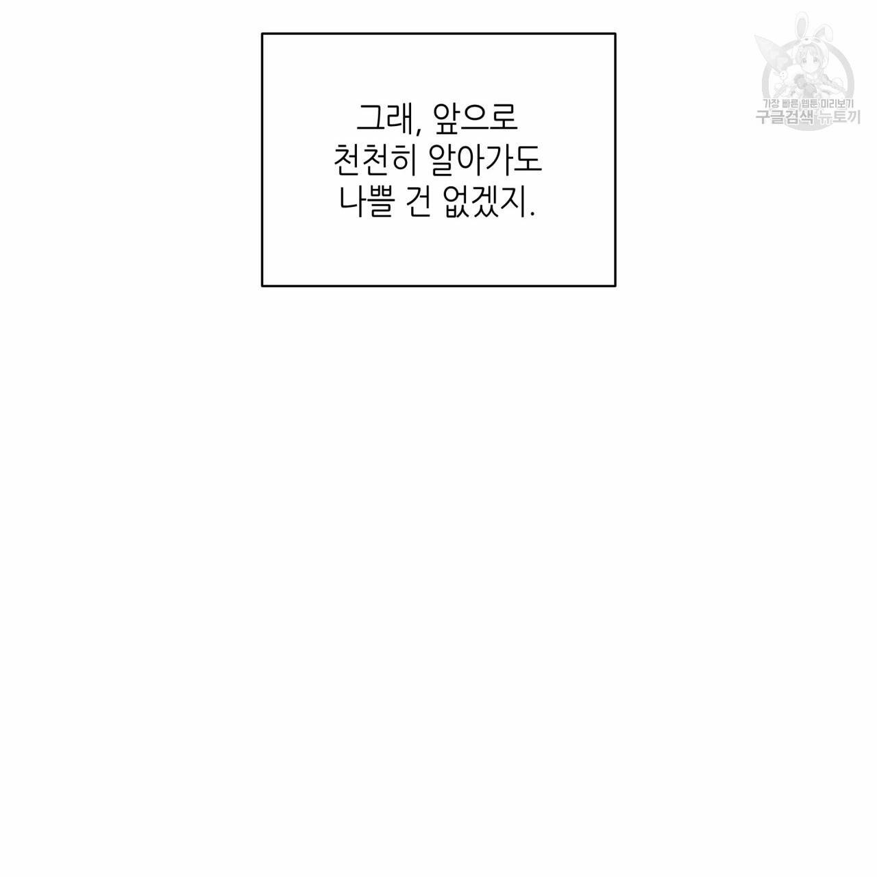 향현문자(완전판) 29화 130