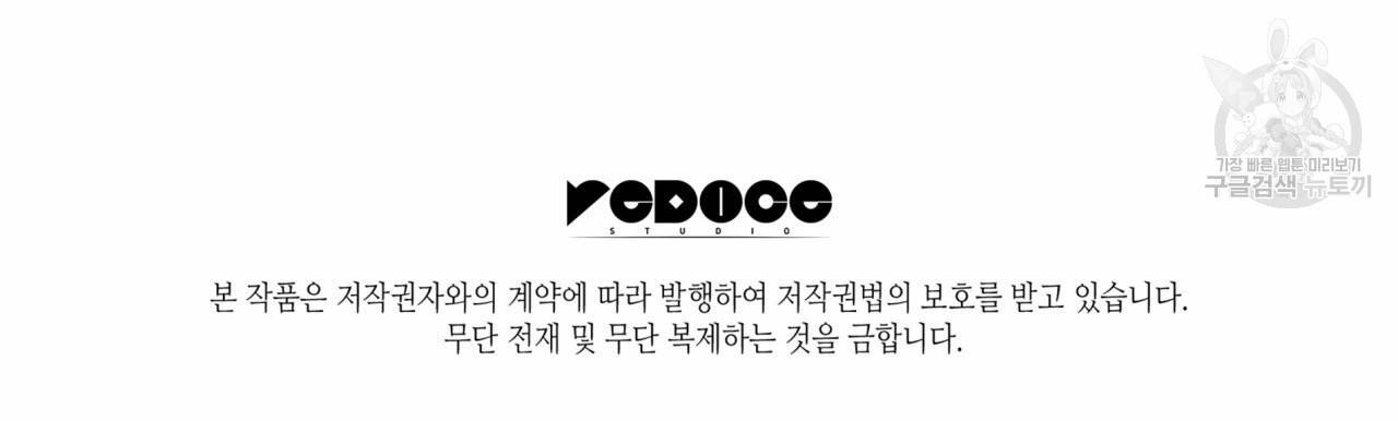 향현문자(완전판) 29화 135
