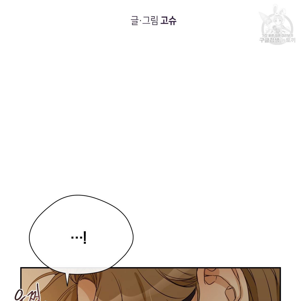 스윗 드림(Sweet Dream) (완전판) 20화 2