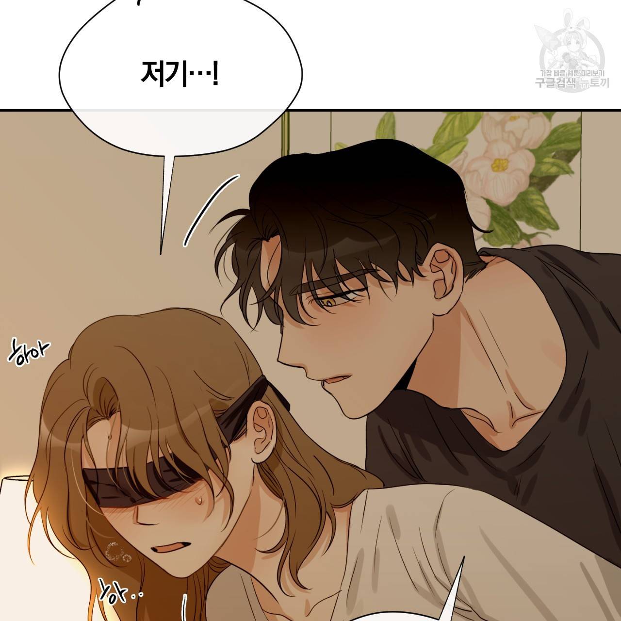 스윗 드림(Sweet Dream) (완전판) 20화 4