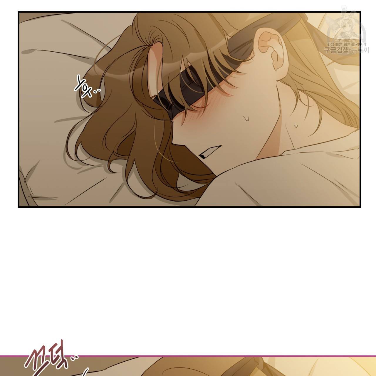 스윗 드림(Sweet Dream) (완전판) 20화 6