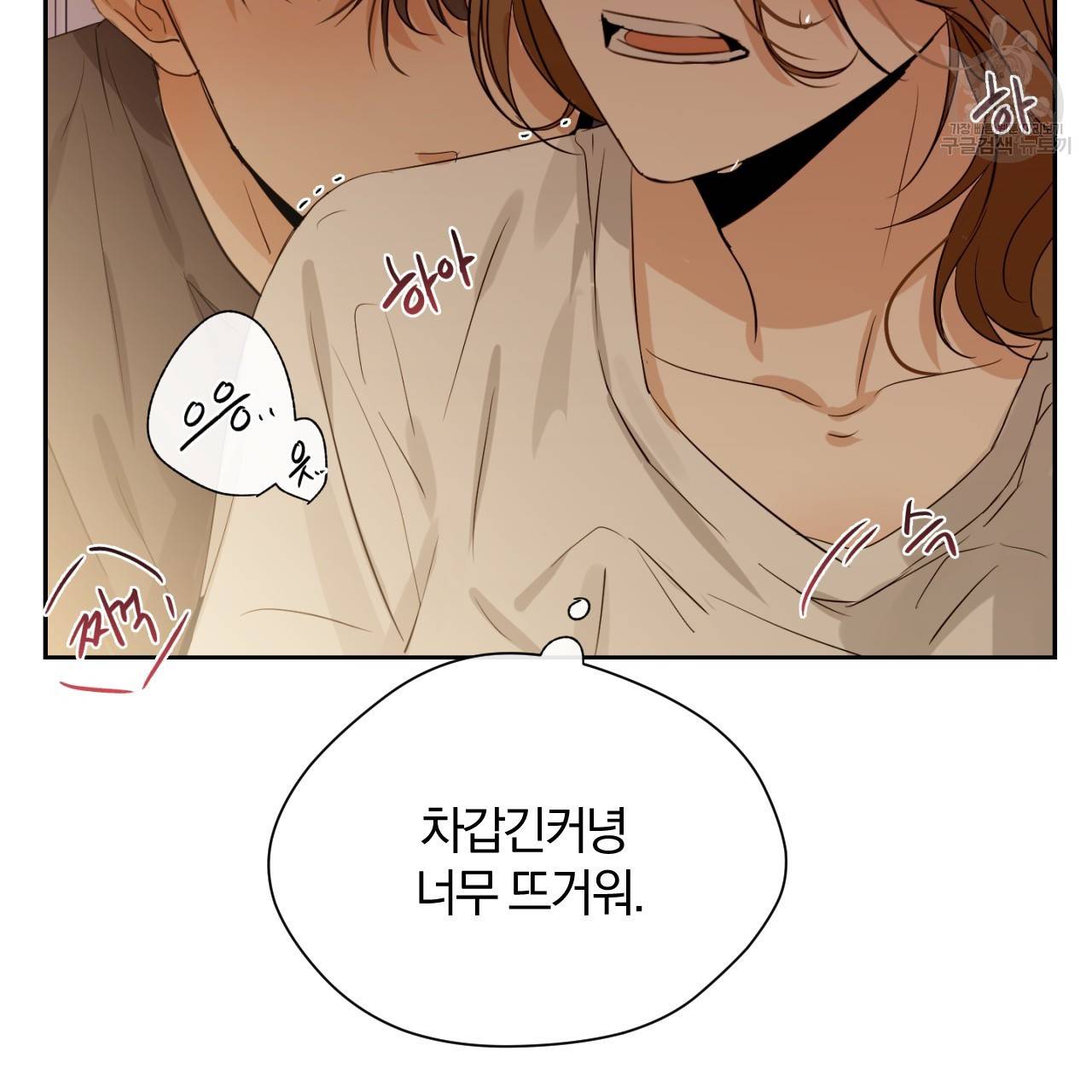 스윗 드림(Sweet Dream) (완전판) 20화 14