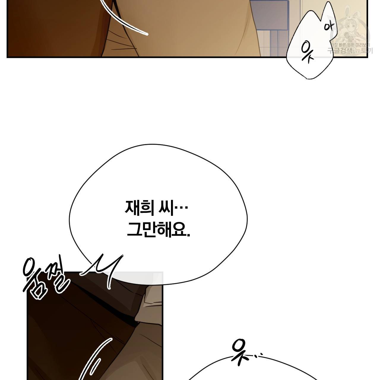 스윗 드림(Sweet Dream) (완전판) 20화 17