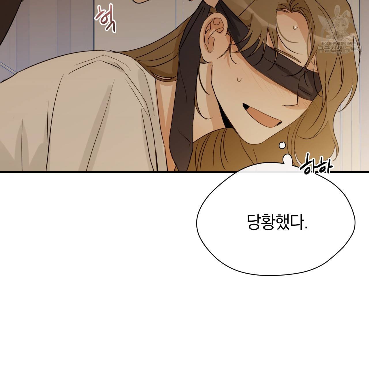 스윗 드림(Sweet Dream) (완전판) 20화 20