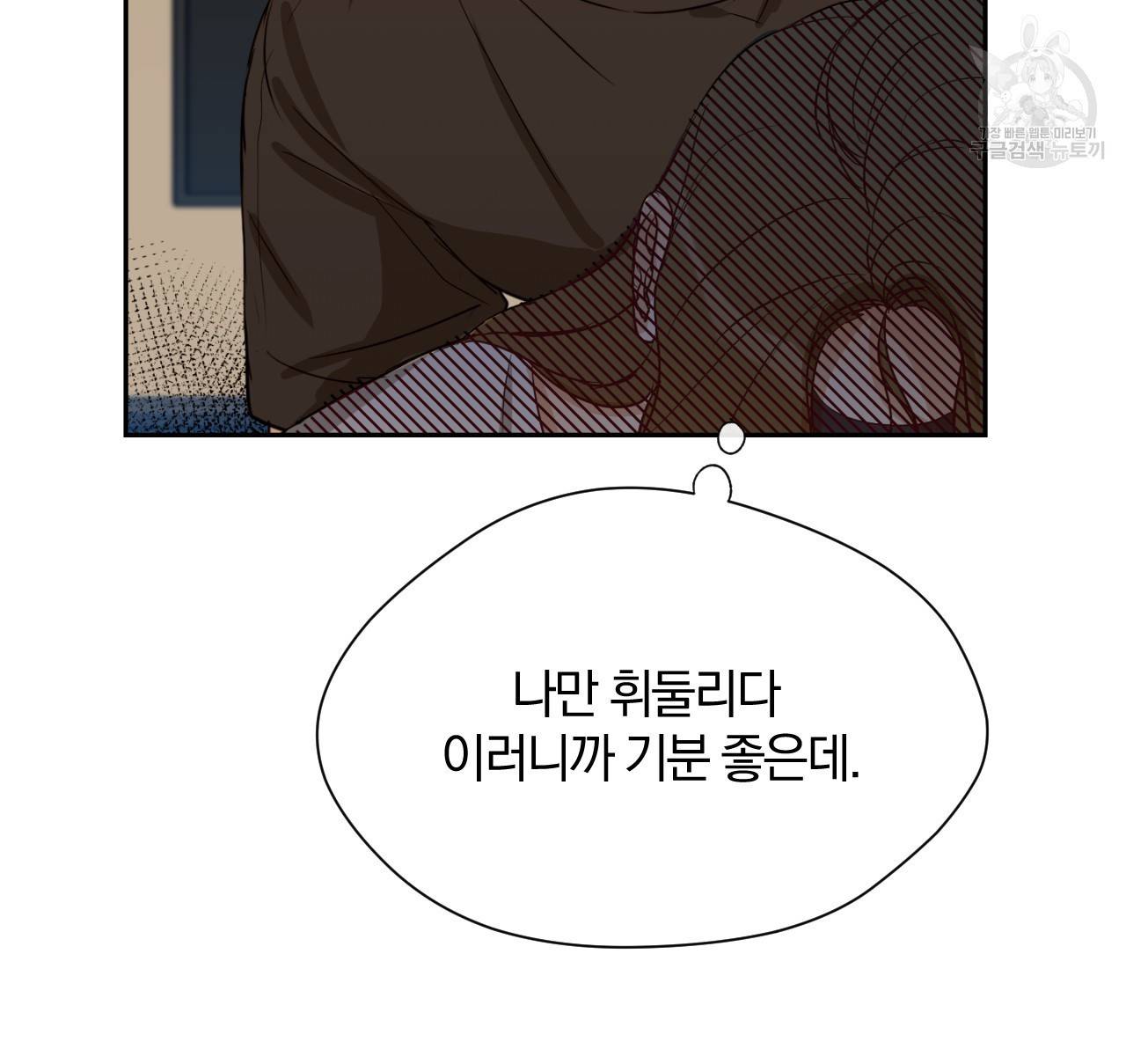 스윗 드림(Sweet Dream) (완전판) 20화 22