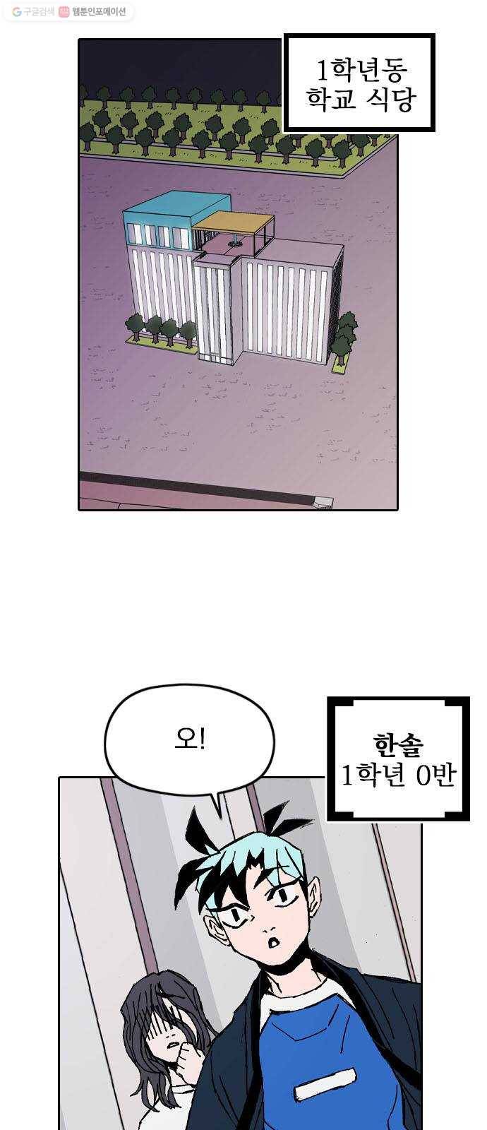 언플래시레슨 10화 1