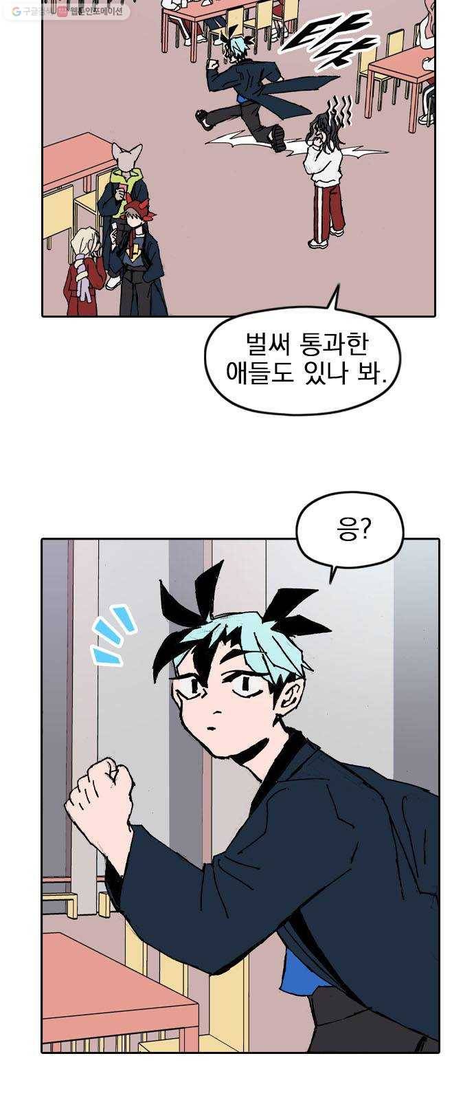 언플래시레슨 10화 3