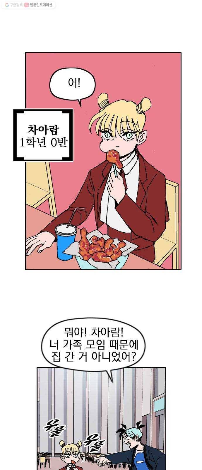 언플래시레슨 10화 4