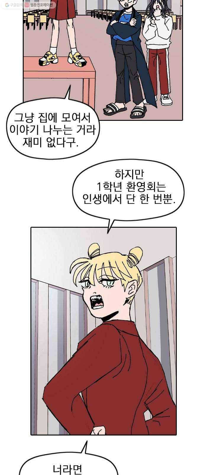 언플래시레슨 10화 8