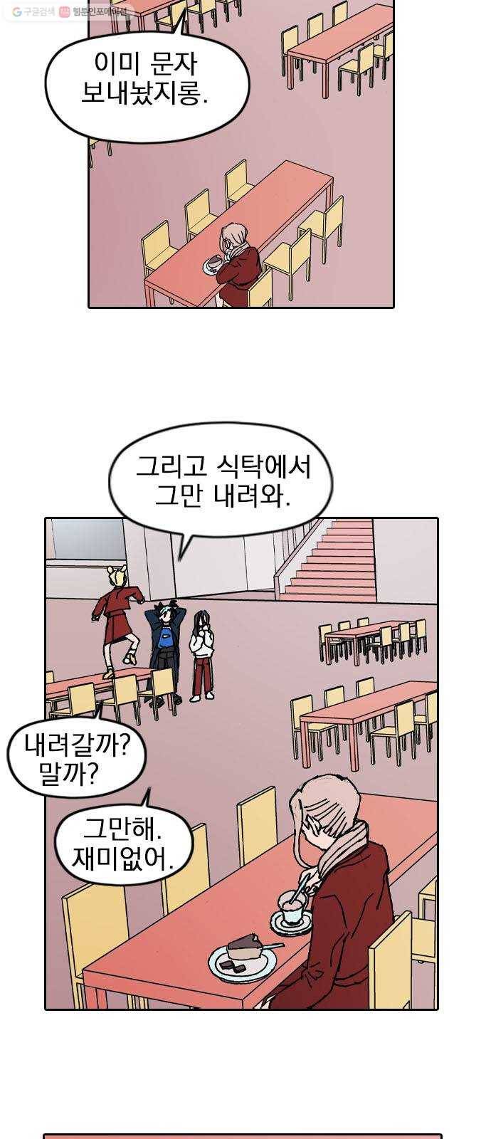 언플래시레슨 10화 10