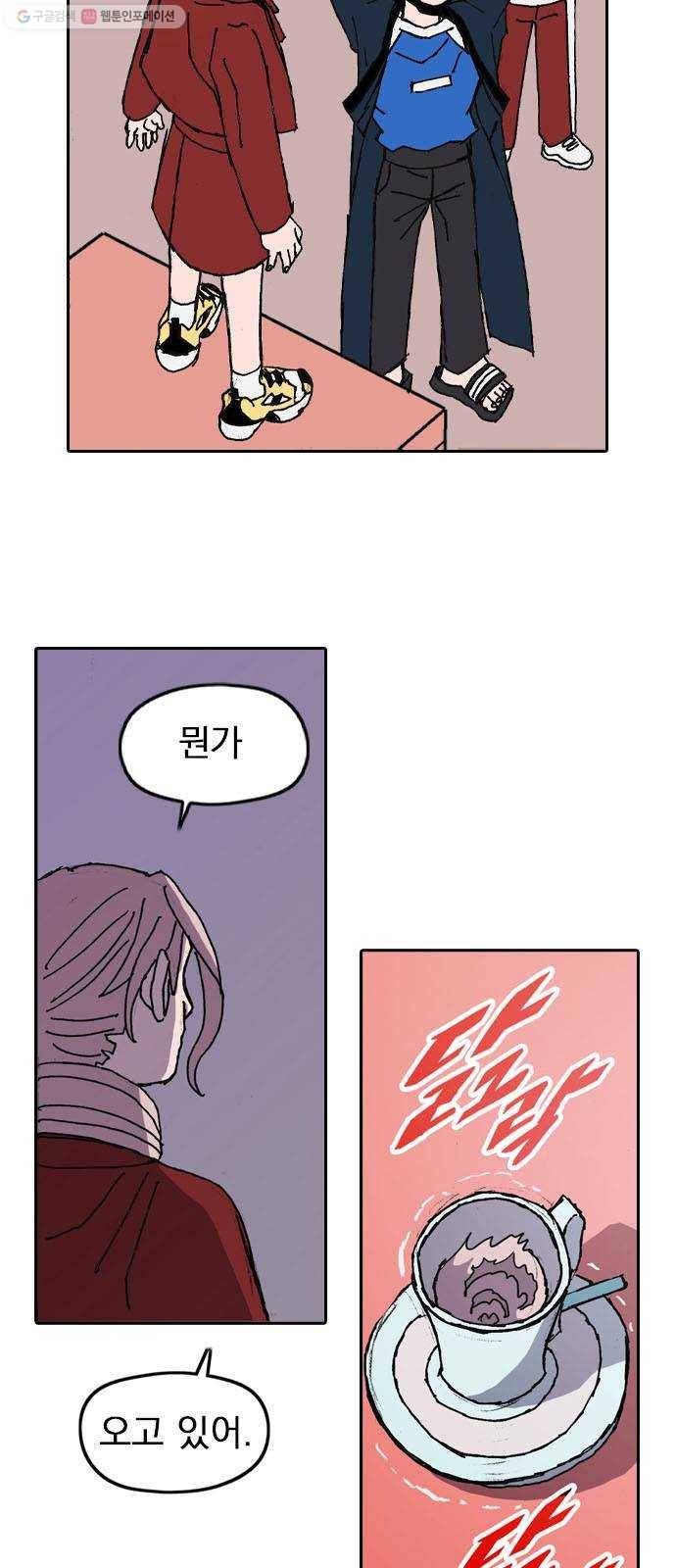 언플래시레슨 10화 13