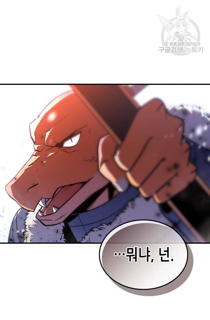용사가 있었는데요 24화 7