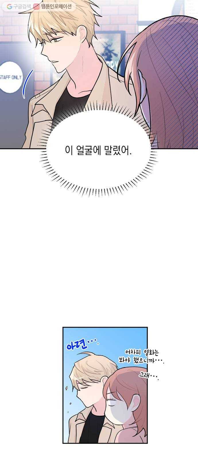 후아유! 5화 9