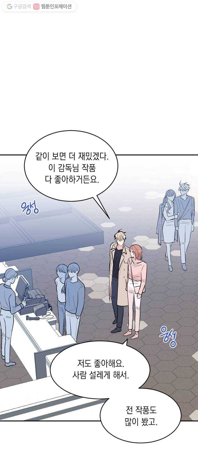 후아유! 5화 10