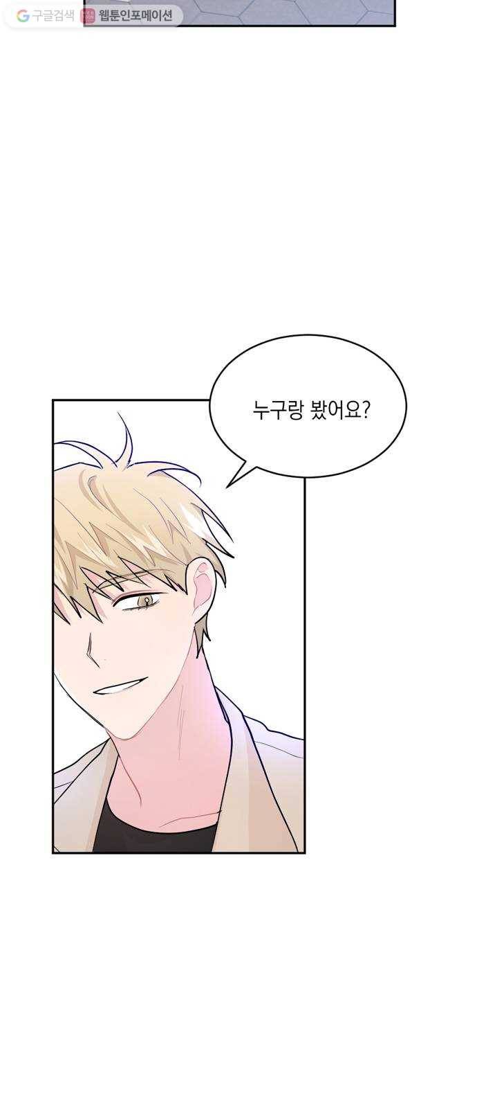 후아유! 5화 12