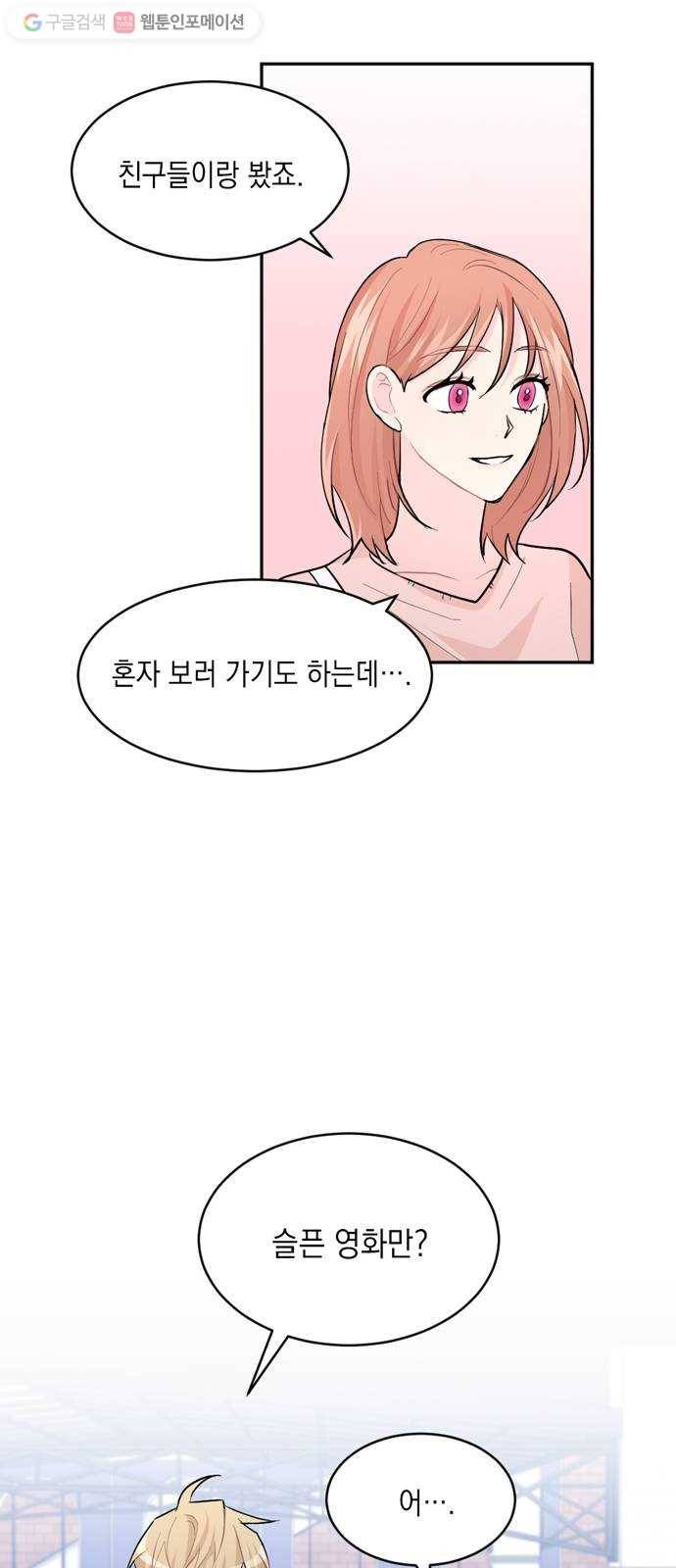 후아유! 5화 13