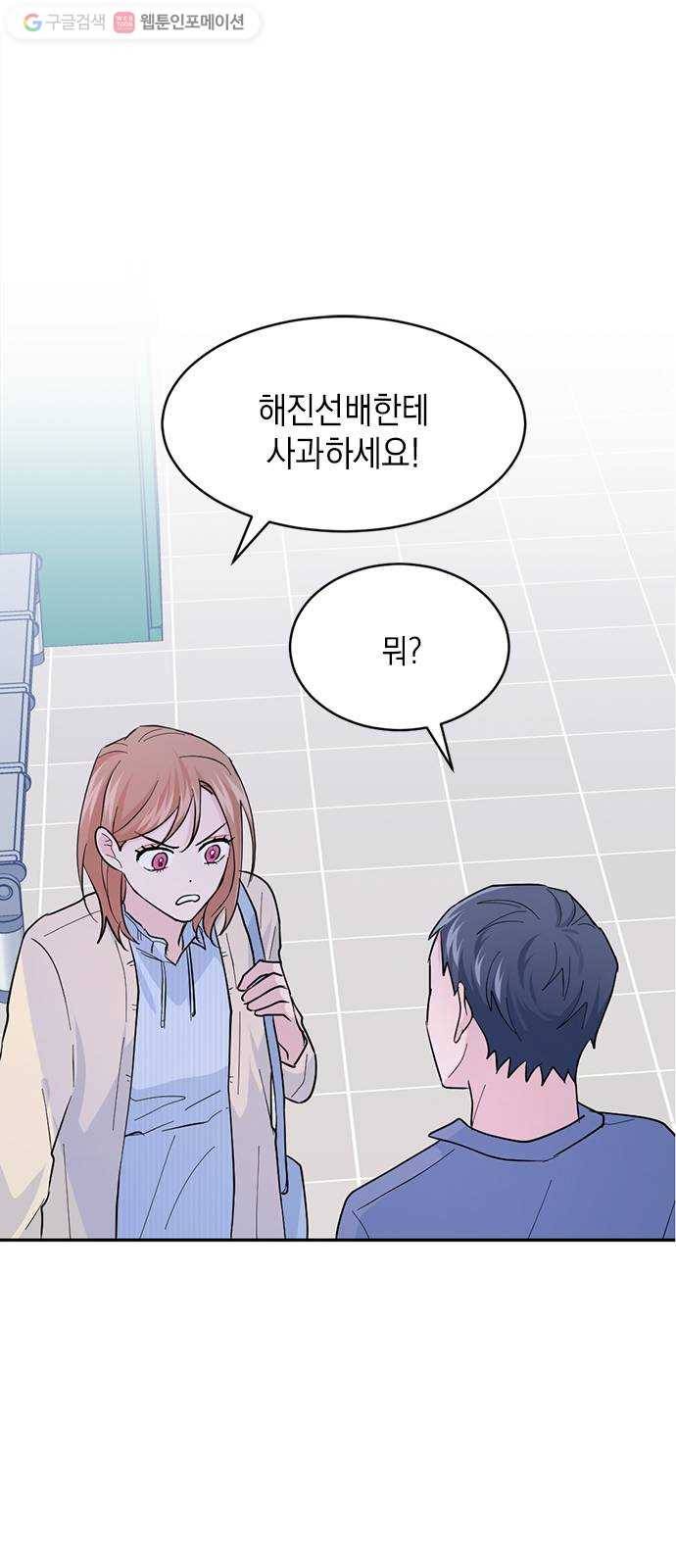 후아유! 15화 1