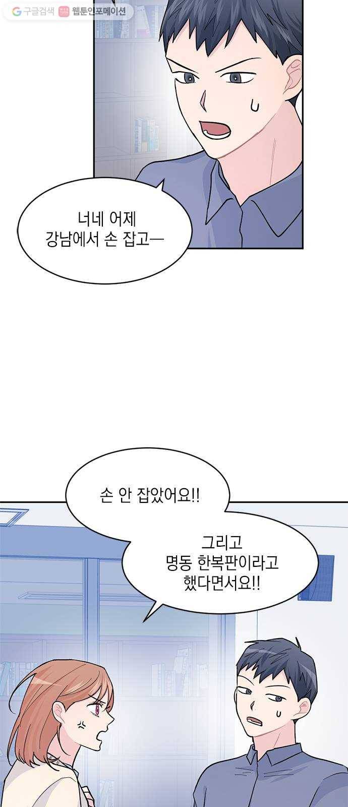 후아유! 15화 3