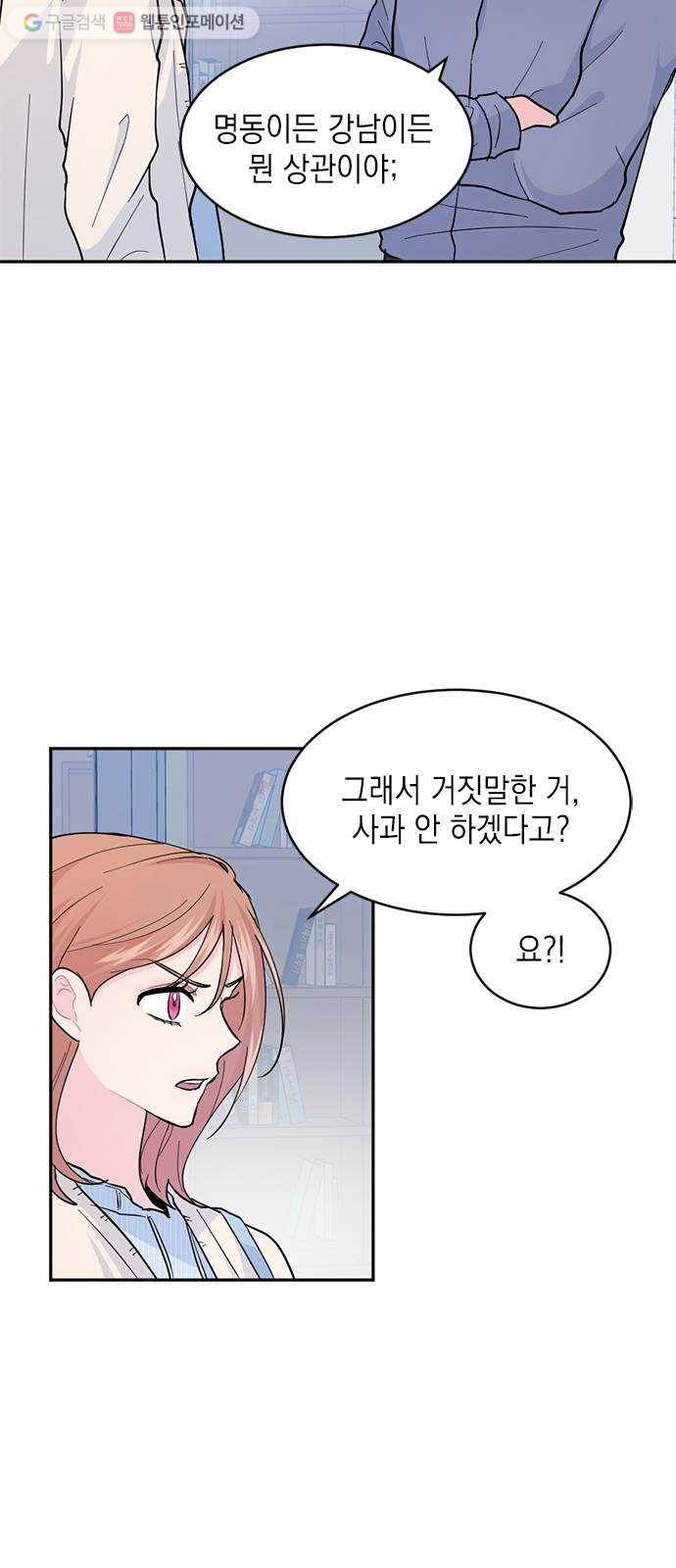 후아유! 15화 4