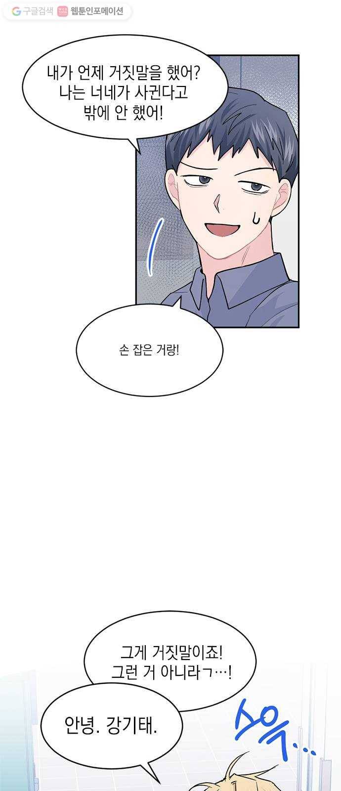 후아유! 15화 5