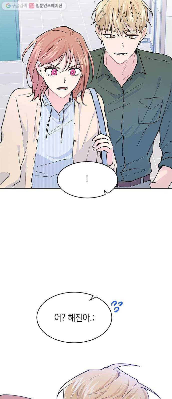 후아유! 15화 6
