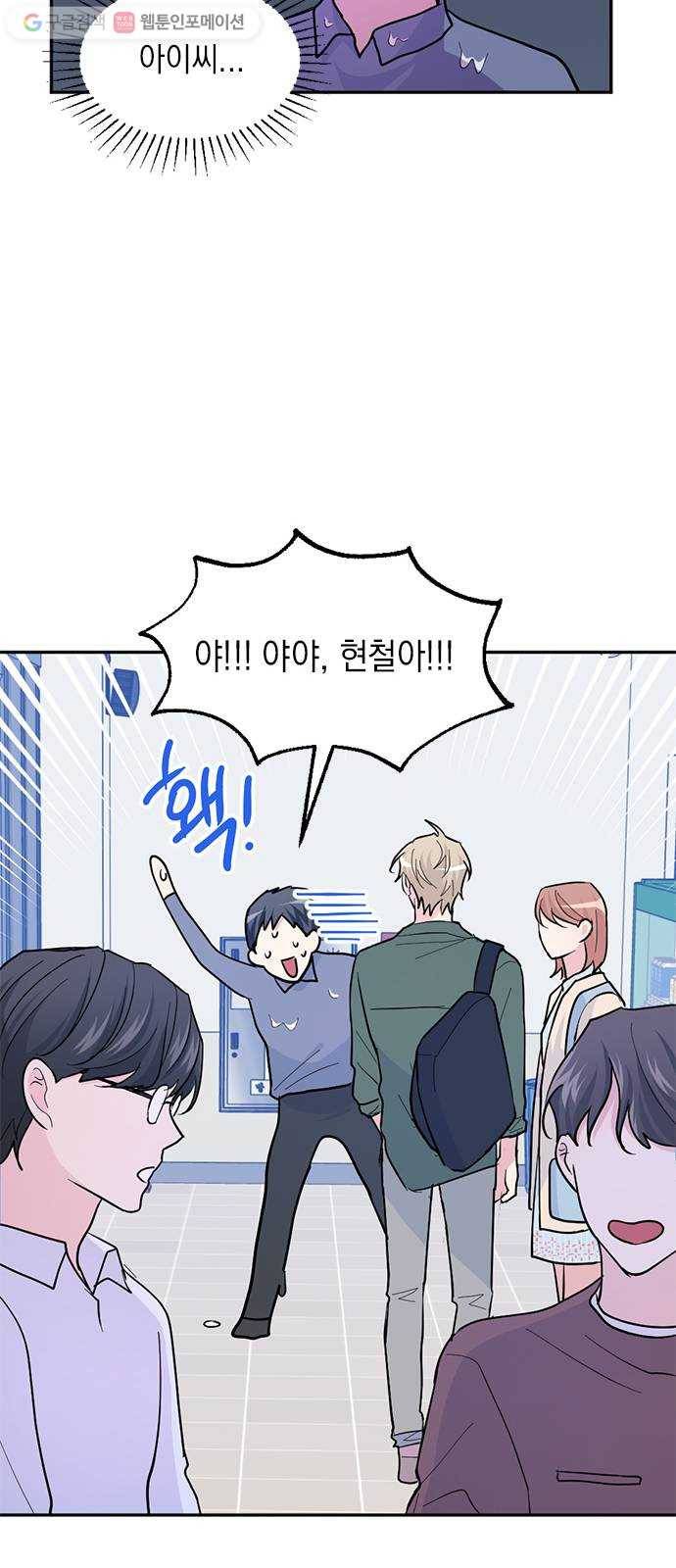 후아유! 15화 8