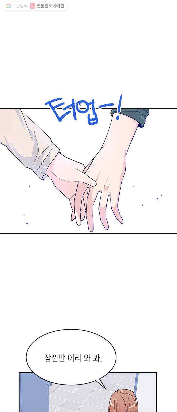 후아유! 15화 12