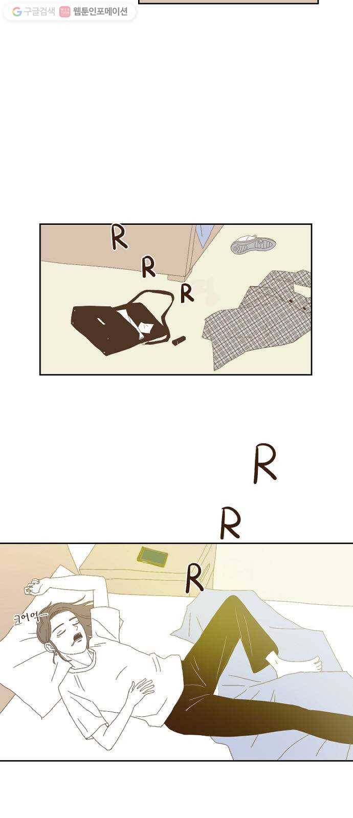 함부로 대해줘 2화 2