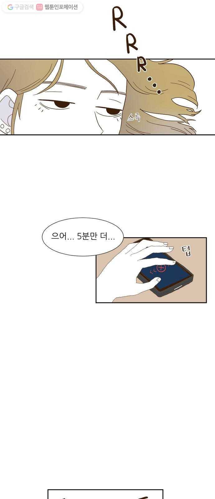 함부로 대해줘 2화 3