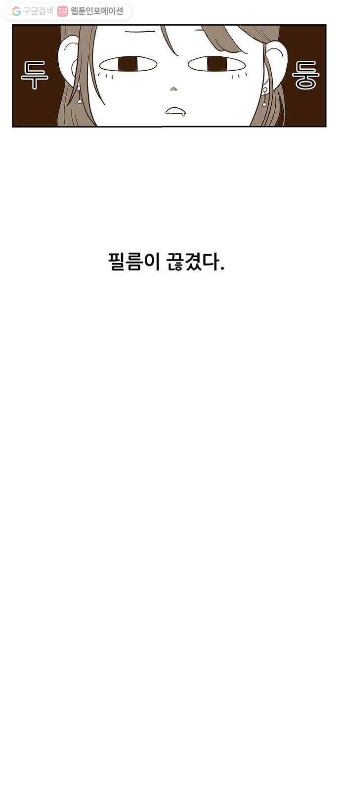 함부로 대해줘 2화 7