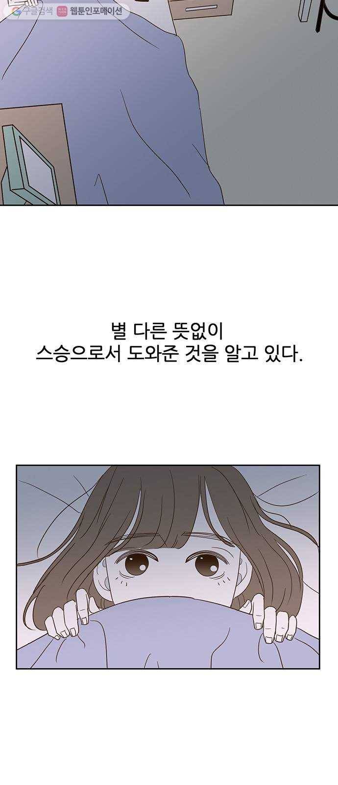 함부로 대해줘 7화 2