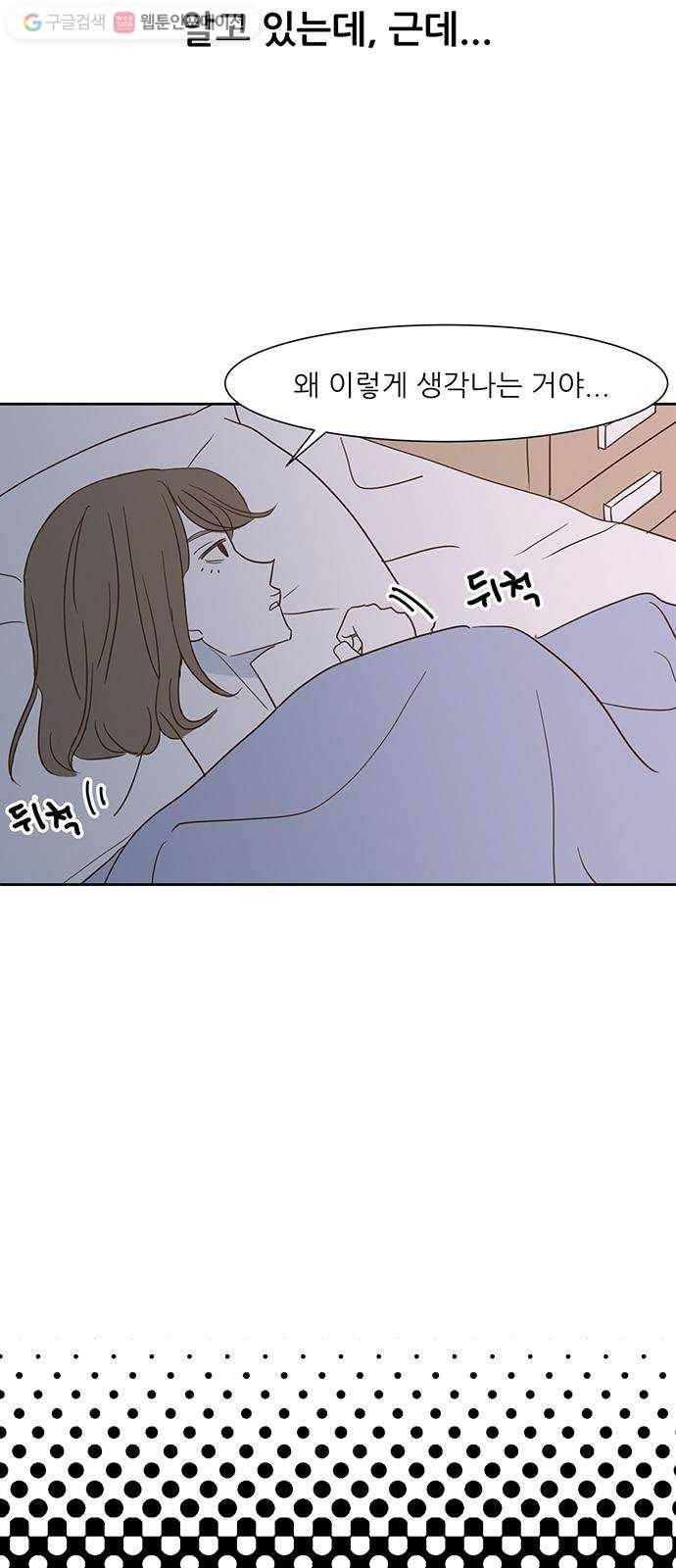 함부로 대해줘 7화 3
