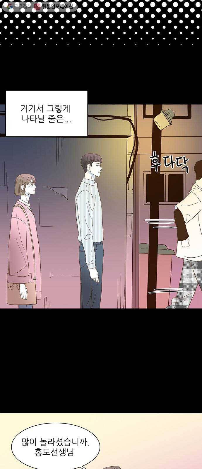 함부로 대해줘 7화 4