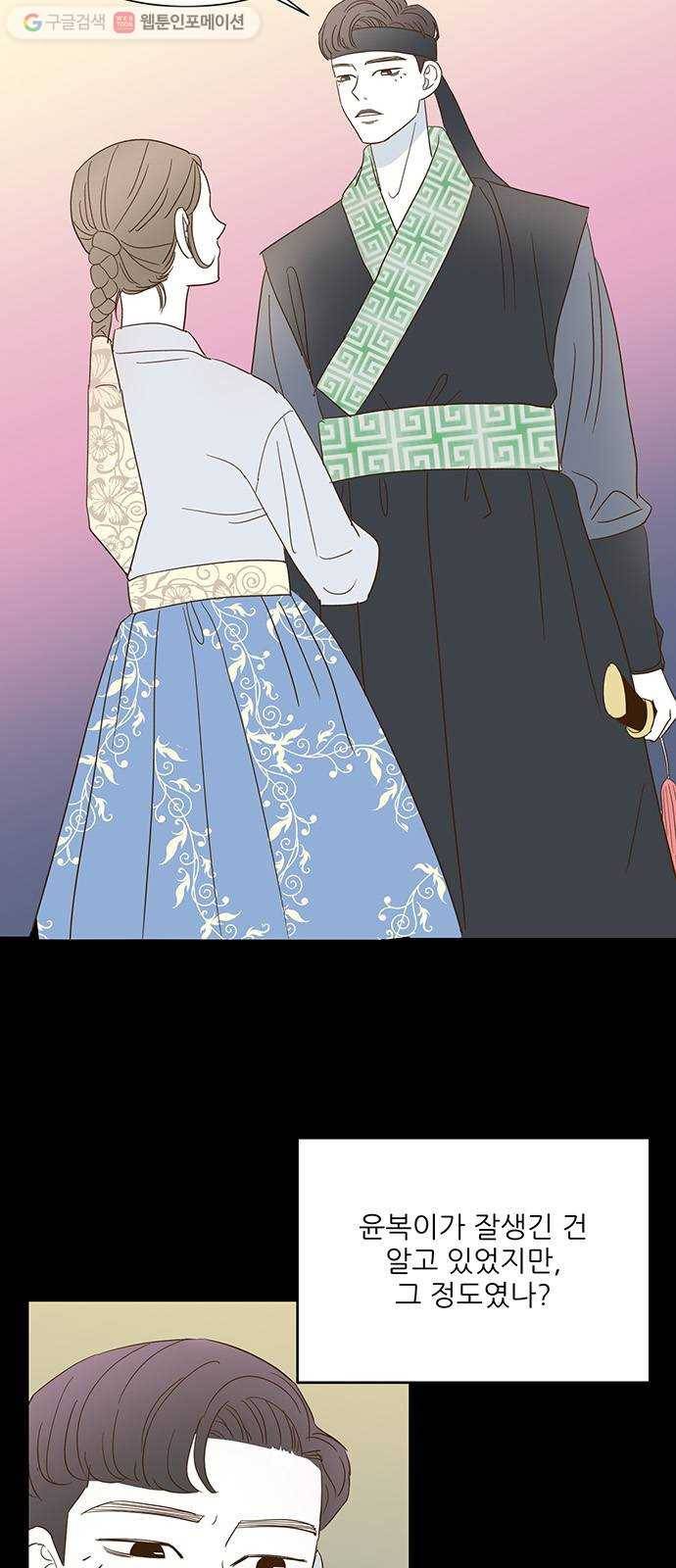 함부로 대해줘 7화 5