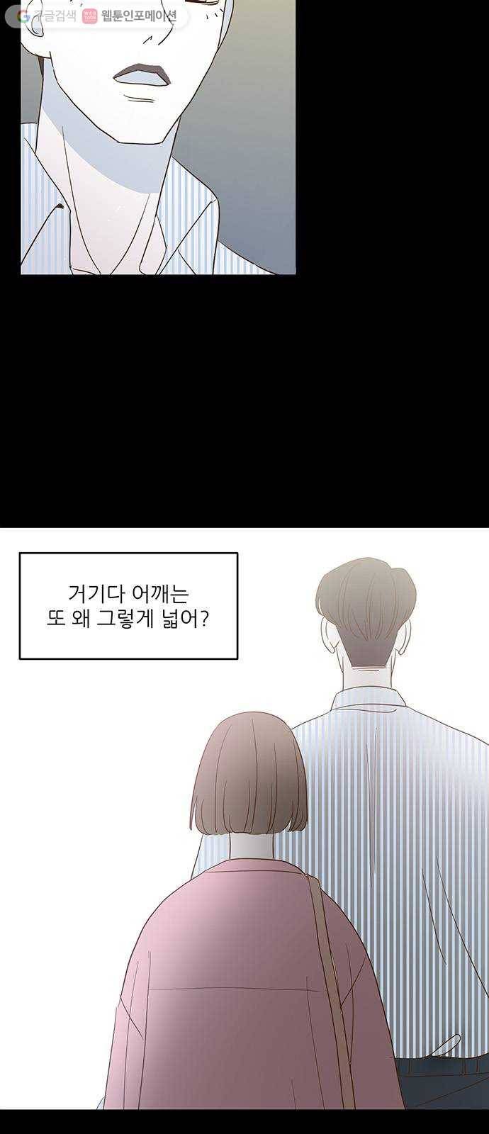 함부로 대해줘 7화 6