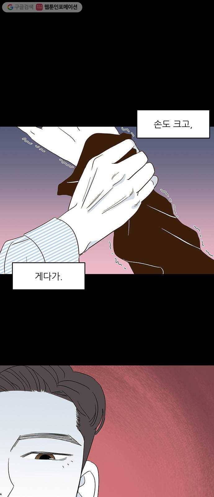 함부로 대해줘 7화 7