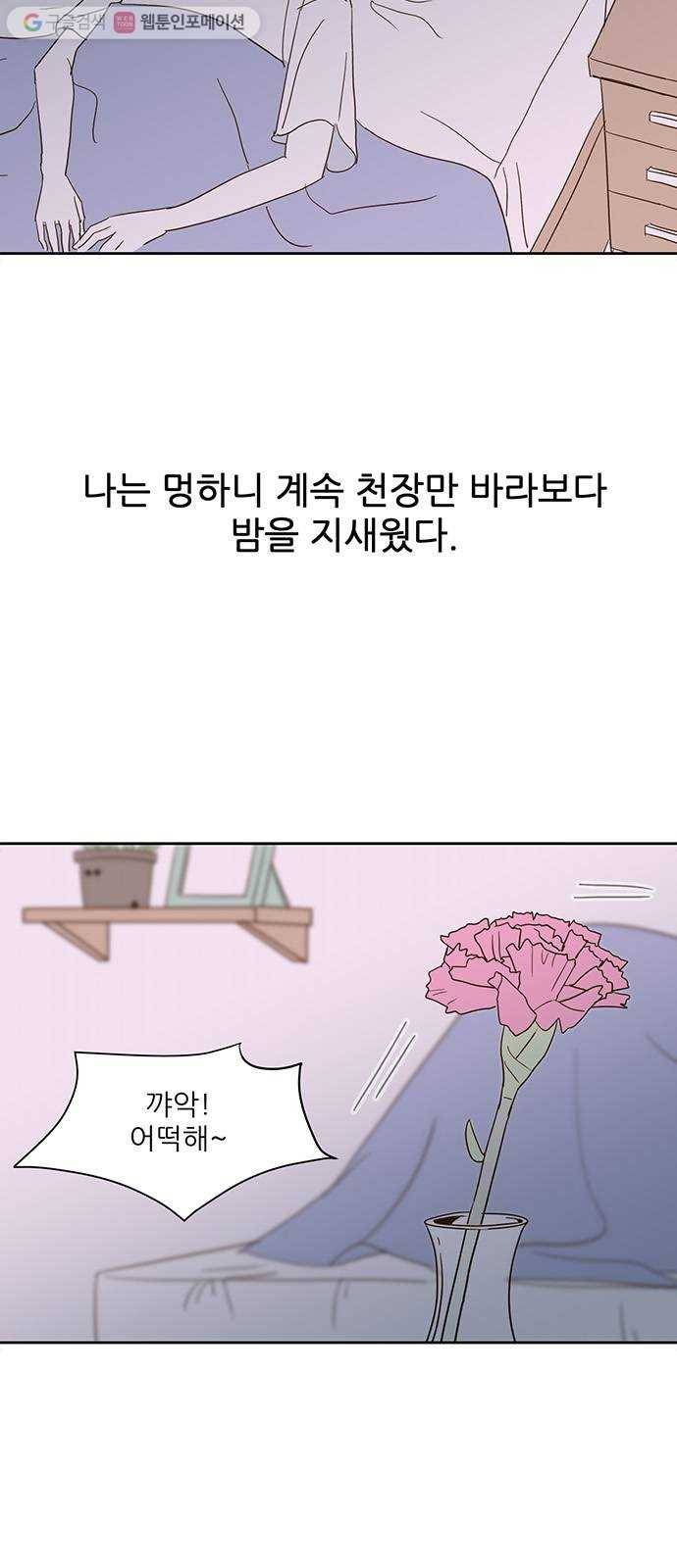 함부로 대해줘 7화 9