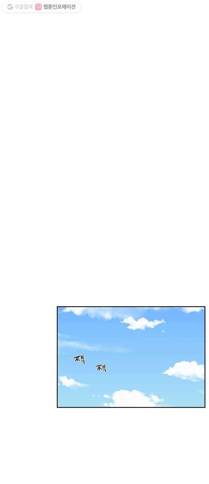 함부로 대해줘 7화 11