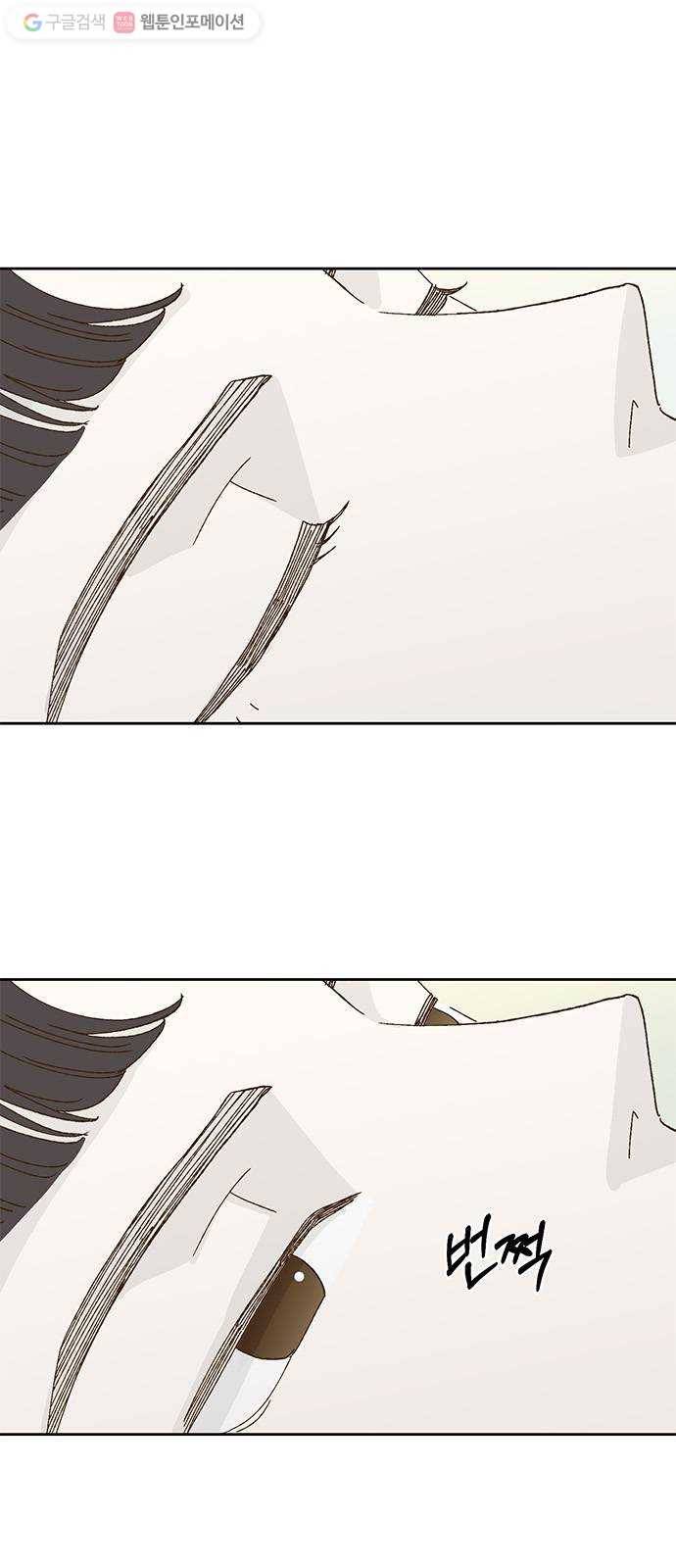 함부로 대해줘 17화 1