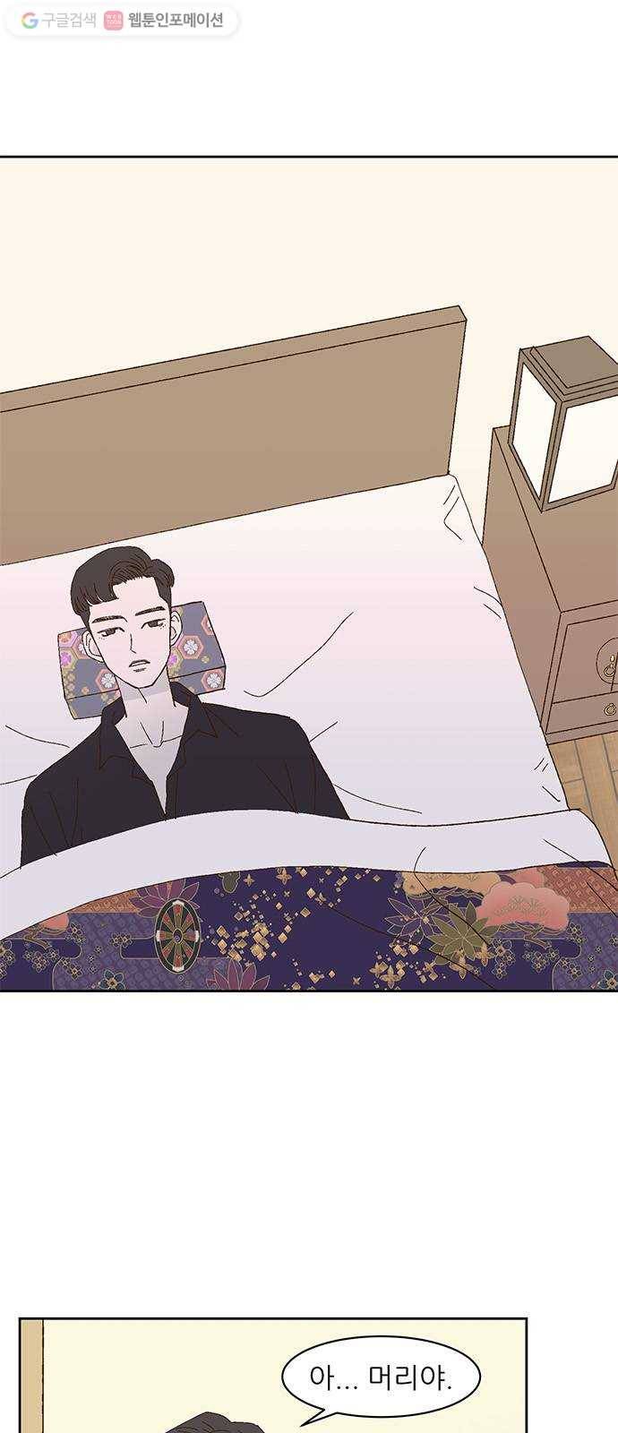 함부로 대해줘 17화 2