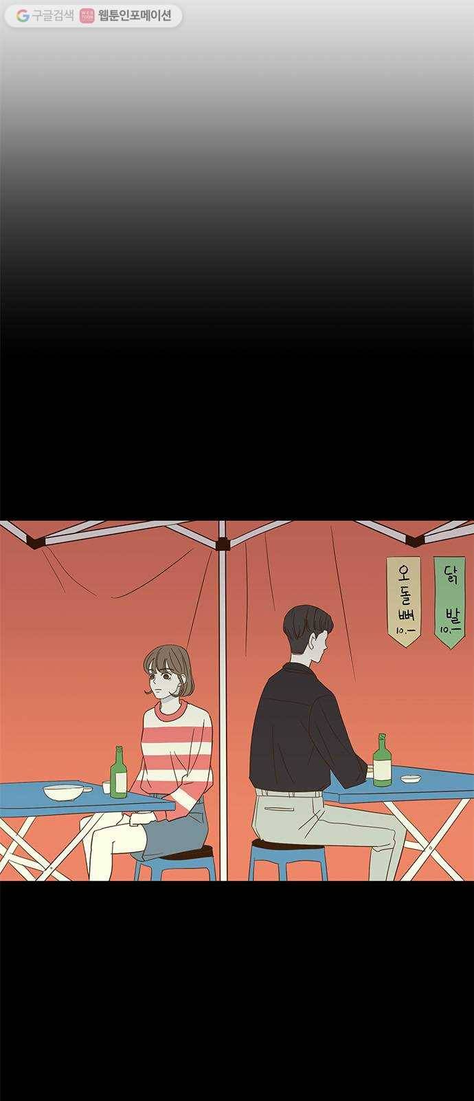 함부로 대해줘 17화 4