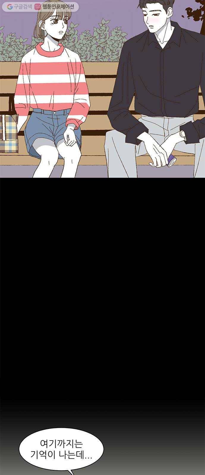 함부로 대해줘 17화 6